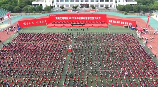 中国体育足球竞猜网2023年毕业典礼暨学位授予仪式。单位供图